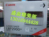 行货 佳能LBP2900+黑白激光打印机 佳能2900+打印机 特价批发