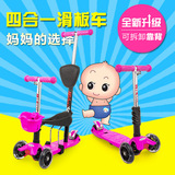 四合一滑板车多功能儿童滑滑车宝宝手推滑行车小孩玩具车1-3-5岁