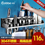 卡贝304不锈钢 厨房用具挂件收纳架置物架 壁挂调料架调味架刀架
