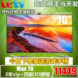 现货 乐视TV Letv Max70 X60 S50 S40超级电视机 3D智能液晶LED