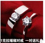 包邮 男士仿真钻石结婚戒指女 婚礼钻戒 情侣对戒 韩版时尚饰品