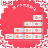 新包装火爆上市韩国保宁B&B 婴幼儿治菌洗衣皂BB皂 洋槐味 10块装