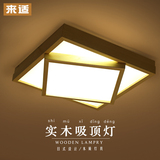 简约实木吸顶灯 创意日式方形客厅灯温馨主卧室房间灯LED木质灯具