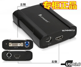MPB730 HDMI外置USB3.0笔记本HDMI,DVI,VGA,色差,AV高清采集盒卡
