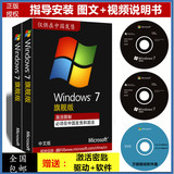 win7旗舰版系统光盘32 64位windows7重装纯净系统win10专业版