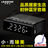LEADSTAR/利视达 MX-19无线蓝牙音箱低音炮时钟便携音响播放器
