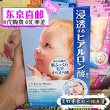 日本直邮代购 曼丹 beauty玻尿酸保湿收缩毛孔 面膜 5枚 蓝色