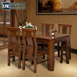 蓝宁儿水曲柳全实木中式长方形餐桌现代饭桌餐桌椅组合