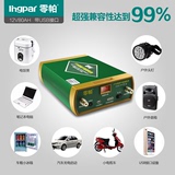 邮零帕新款12V锂电池80AH足容大容量电瓶汽车启动蓄电池顺丰包