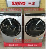 全新Sanyo/三洋 DG-L7533BHC/DG-L7533BX帝度滚筒变频洗衣机 金色
