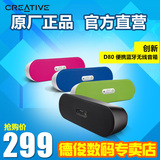 Creative/创新 D80 创新无线蓝牙桌面便携音箱