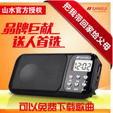 Sansui/山水A47便携式插卡小音箱老人MP3播放器收音机随身听音响