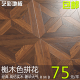热荐 拼花木地板 櫆木色 逼真实木 美式欧式奢华 浮雕 强化复合