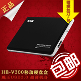 SSK飚王黑鹰Ⅲ HE-V300 2.5寸移动硬盘盒 USB3.0SATA串口硬盘盒