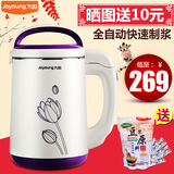 Joyoung/九阳 DJ12B-A637SG豆浆机全自动家用豆将多功能正品特价