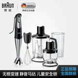 Braun/博朗 MQ745 MQ705多功能料理棒搅拌棒电动家用料理机搅拌机