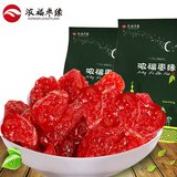 浓福栆缘新疆特产零食蜜饯 圣女果干 小番茄果干250g