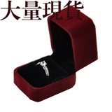 高档红色求婚结婚戒指盒耳钉项链对戒首饰品盒植绒面礼品包装盒子