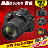 分期购 Nikon/尼康 D5500 套机18-140mm 全新原装单反数码相机