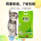 7省包邮怡亲膨润土柠檬香型猫砂5L除臭抑菌宠物清洁用品猫沙4kg