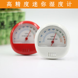 促销高精度迷你指针式湿度计 暖气房室内湿度测量仪表 独立湿度计