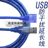 USB延长线高速公对母 usb2.0数据信号线电脑磁环加长线1.5/3/10米
