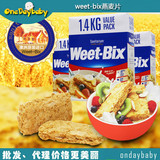 澳洲燕麦片WEET-BIX即食免煮纯燕麦片无糖营养早餐1.4kg/weetbix