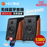 Hivi/惠威 M200A 无线蓝牙音箱 有源2.0电脑音响 蓝牙HiFi音箱