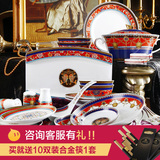 [梵卡莎]56头骨瓷婚庆餐具套装碗 欧式瓷器盘子创意陶瓷碗碟 盛宴