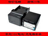 索尼HDR-CX130E CX150E CX155E CX160E CX170E 摄像机电池+充电器