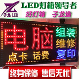LED电子灯箱 LED广告牌 led灯箱电子灯箱灯箱超薄灯箱闪光灯箱