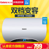 Galanz/格兰仕 ZSDF- G50E302T家用电热水器 洗澡淋浴储水式50升