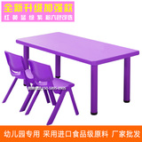 幼儿园桌椅套装长方桌儿童塑料小桌子宝宝学习吃饭手工游戏桌批发