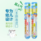 日本进口齿素屋 儿童护齿软毛牙刷3-6岁 宝宝牙刷幼儿园用 2支装