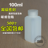 特密封加厚试塑料瓶方瓶小口100ml化学试剂化工样品包装瓶100g