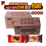 精益珍黑糖/蛋酥沙琪玛42g*20袋台湾传统休闲零食点心糕点小吃