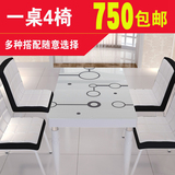 钢化玻璃餐桌椅组合 小户型餐桌  简约现代餐桌 餐桌椅烤漆饭桌子