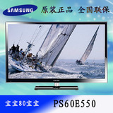 SAMSUNG/三星 PS60E550/PS60E550D1JXXZ 全高清网络3D等离子电视