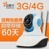 安格华3G监控摄像头汽车载手机插SIM卡4G网络监控联通移动GSM远程
