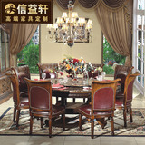 信益轩 美式实木圆形大理石餐桌椅 圆形饭桌 餐厅带转盘双层餐台