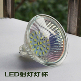 led射灯杯插脚12V220VMR11MR16GU10节能水晶吊灯替代卤素灯泡光源