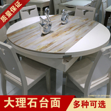 实木餐桌可伸缩大理石餐桌白色烤漆折叠桌圆桌餐桌椅组合两用饭桌