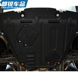 广汽传祺gs4发动机下护板底盘改装专用汽车传奇塑钢保护原装合金