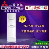 深圳三菱电机空调2匹变频柜机 MFZ-XFJ50VA