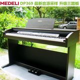 热卖专卖店正品直供 MEDELI美得理DP369 数码钢琴电钢琴 88键重锤