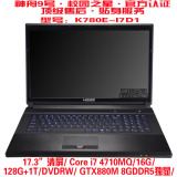 Hasee/神舟 战神 K780E-I7 K780G-I7D1 笔记本电脑 gtx880M/980m