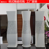 60CM欧式落地陶瓷大花瓶创意简约客厅家居装饰品摆件黑白花器包邮