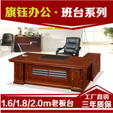 特价1.6米/1.8米木质大班台 老板桌老板台 主管桌 办公家具可做