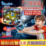 蓝帽子星际战警 儿童玩具枪高科技创意感应无害对战机生日礼物