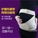 托腹带孕妇专用透气产前保胎带安全带护腰带子宫托孕妇用品防妊娠
